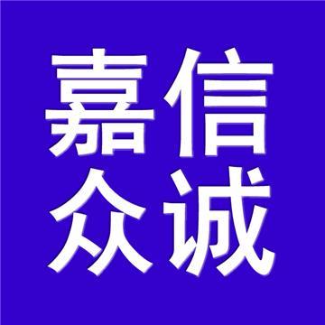 北京至常州货运公司欢迎咨询